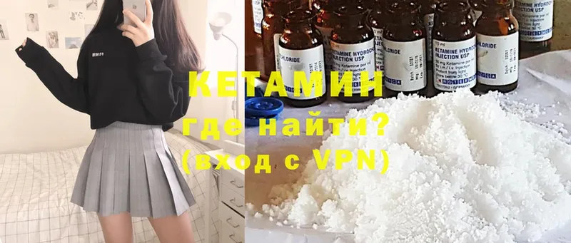 где купить наркоту  Сарапул  blacksprut как зайти  КЕТАМИН VHQ 