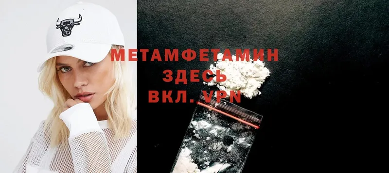 Первитин Methamphetamine  Сарапул 